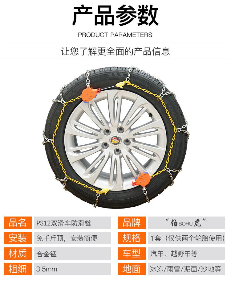 PS12双滑车防滑链_02.jpg