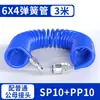 Manguera de Aire de Resorte de PU Espiral Telescópica Compresor de Aire Bomba de Aire Conducto de Aire Neumático 8mm Telescópica Rápida