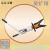 Pinzas Manuales Hidráulicas de Corte y Expansión Qiancheng Kji-20Cb, Multifuncionales, Hechas de Aleación Ligera de Alta Resistencia
