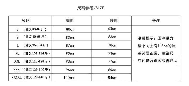 中式尺寸表.jpg