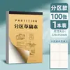 Papel quadriculado para preparação de exame de pós-graduação, uso estudantil, Caderno rascunho A4 para estudantes universitários, Caderno B5 liso para cálculos de estudantes do ensino médio
