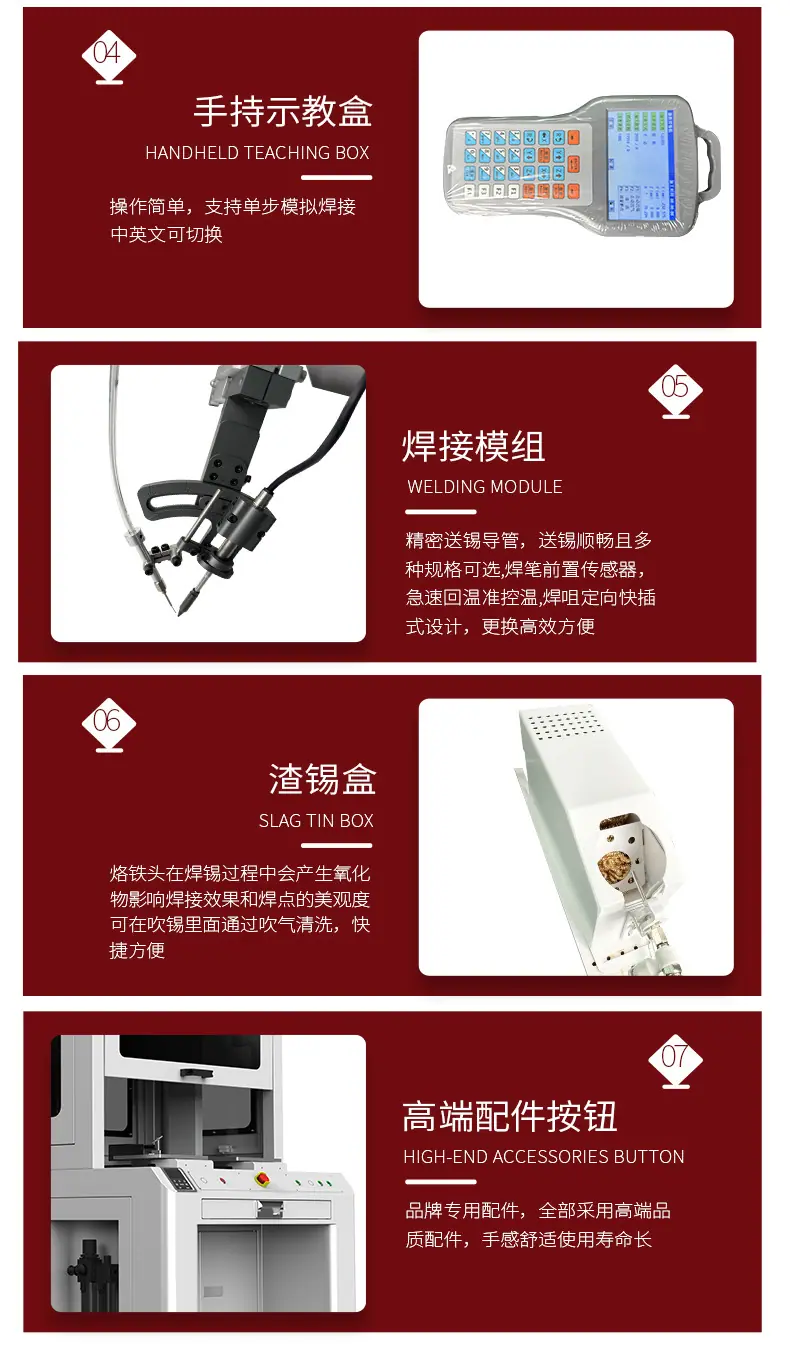 落地式焊锡机_11.jpg