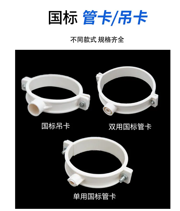 管卡吊卡_08