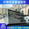 Adecuado para Tesla Model 3 S X Tesla Y parasol telescópico para ventana lateral cortina especial elevable