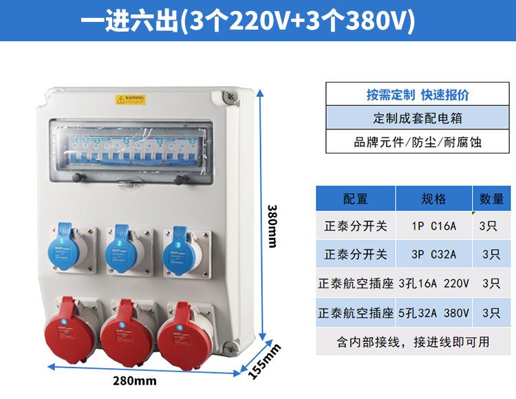 380280 1进6出详情参数.png