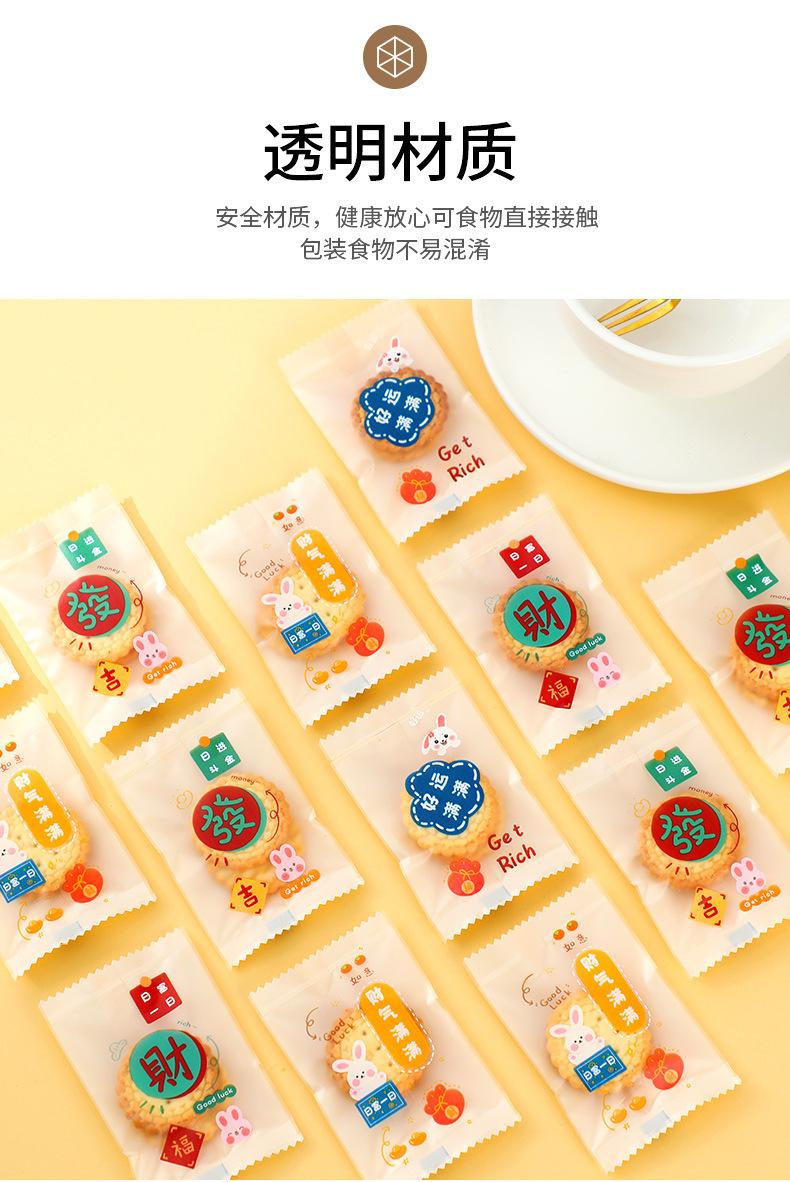 雪花酥包装袋发财兔子 (5).jpg