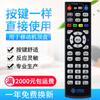 Control Remoto para Set-Top Box de TV Modelo Negro China Telecom y China Unicom E1100 E2100 E5100 E8100