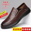 Zapatos de hombre marca Dragonfly 2026 nueva moda zapatos de vestir casuales para hombre versátiles slip-on de suela blanda zapatos de cuero estilo papá