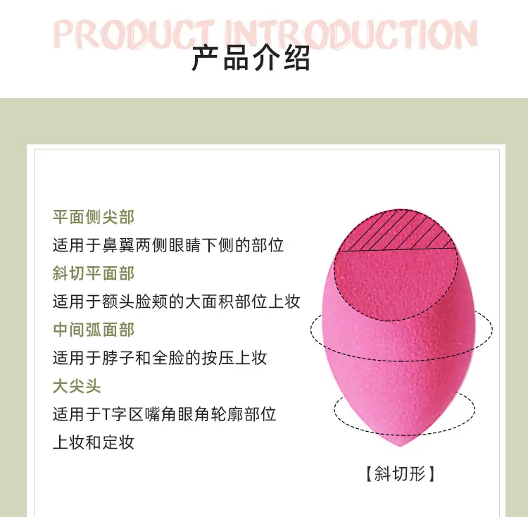 详情美妆蛋_10.jpg