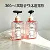 Botella de Plástico PET de Alta Gama para Cosméticos 300ml con Cabeza de Bomba de Presión, Botella para Champú, Botella para Gel de Ducha, Botella para Loción Corporal