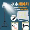 Luces LED para Triciclos, Iluminación para Puestos de Mercado Nocturno, Luces de Batería de 12V, Luces para Puestos Alimentadas por Batería