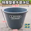 Tanque de Agua de Plástico Extra Grande para Tendón de Res para Almacenamiento de Agua Doméstica, Barril Extra Grande Engrosado para Fermentar Pepinillos, Elaborar Vino de Arroz y Cubo de Agua