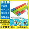 Palo flotador para natación Silla flotante Zhangjiajie Motuo tránsito transfronterizo Puesto de punto escénico para natación artefacto Pingxiang Circle