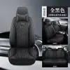 Exclusivo transfronterizo para 2024 nuevo todo incluido cabeza dividida piel completa cuatro estaciones GM funda de asiento cojín piel nappa