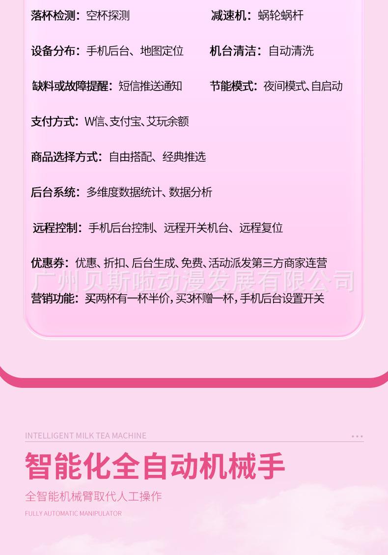 第四代奶茶机JPG_03.jpg