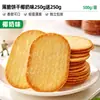 Galletas Crujientes de Leche de Coco Bibi Zan Empacadas Individualmente Galletas de Chocolate para el Desayuno Snacks Famosos de Internet para Satisfacer los Antojos de los Niños