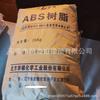 Huajin Chemical 275 ABS injetado com superfície fosca e cor natural ABS Shell Matérias-primas