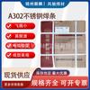 Vareta de Solda de Aço Inoxidável Jinzhou Kirin Jq-A102 Atacado A102 3,2mm Vareta de Solda de Aço Inoxidável