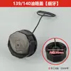 Tanque de Combustível para Máquinas de Jardim Tampa para Roçadeira a Gasolina Motosserra 139/140g45 5258 Tampa de Óleo Metabo