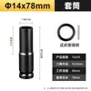 Llave Eléctrica Extensión para Dado Hexagonal 19mm 34mm Cuadrado Grande Pistola de Aire Dado Espeso 8mm 32mm
