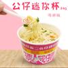 Entrega de una pieza Fideos Doll mini tazón fideos tazón fideos caja completa de 18 cajas sabor mariscos pollo aceite de sésamo fideos instantáneos
