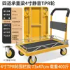 Carrito de Carrito Pequeño de Panel Plano para Vallas Engrosado Plegable Puesto de Oficina Tipo Empuje Carrito de Cuatro Ruedas Carrito Silencioso