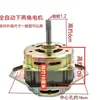 Mini Lavadora Totalmente Automática Motor de Lavado Motor para Mini Lavadora Motor Universal 100W 150W
