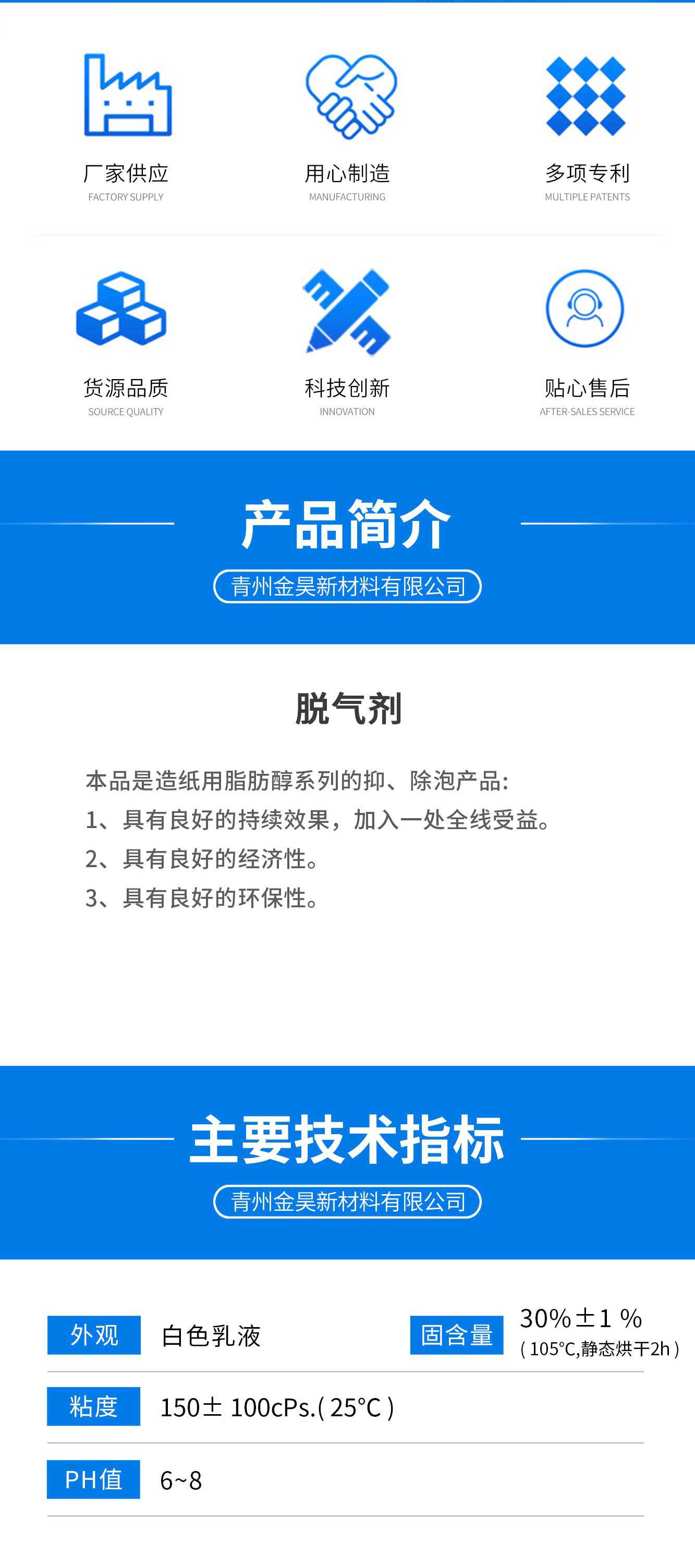 脱气剂_02.jpg