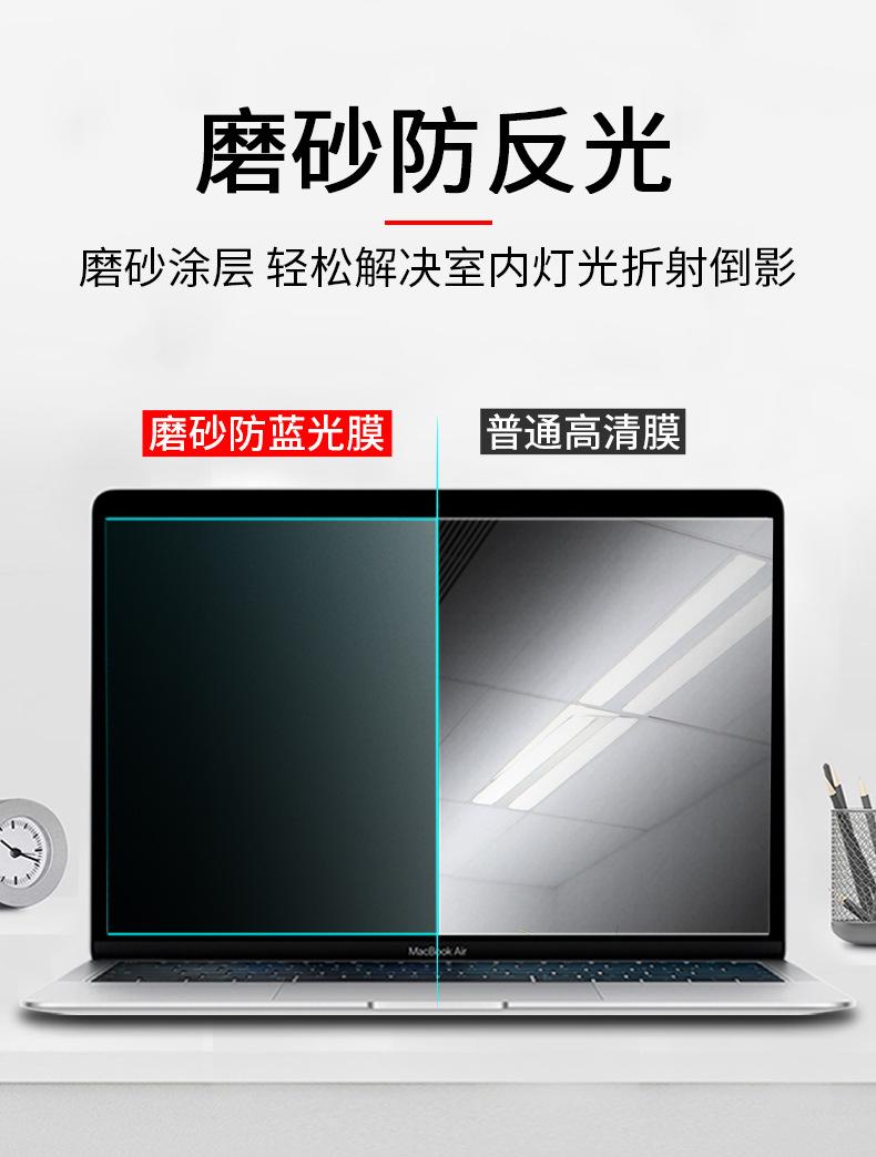笔记本防蓝光防反光电脑膜_07.jpg