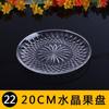 Prato de frutas plástico cristal transparente doméstico doce grande banquete de casamento sobremesa kt prato de lanche sala de xadrez e cartas sala de estar