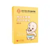 Parches de Mollejas de Pollo Nanjing Tongrentang para la Digestión, Fortalecimiento del Bazo, Indigestión, Anorexia, Parches Gastrointestinales, Parches Pediátricos para Puntos de Acupuntura, Parches para el Ombligo para el Cuidado de la Salud
