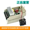 Tiristor de Alta Potencia 4000W con Carcasa Regulador de Voltaje Control de Velocidad de Atenuación Control de Temperatura Motor AC 220V