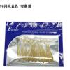 Beizheng Parafusos de Cor Única e Dupla Cauda T Embalagem Exquisita Isca Verme Macio Isca Macia Boca Dobrada Isca para Robalo Fornecimento de E-commerce