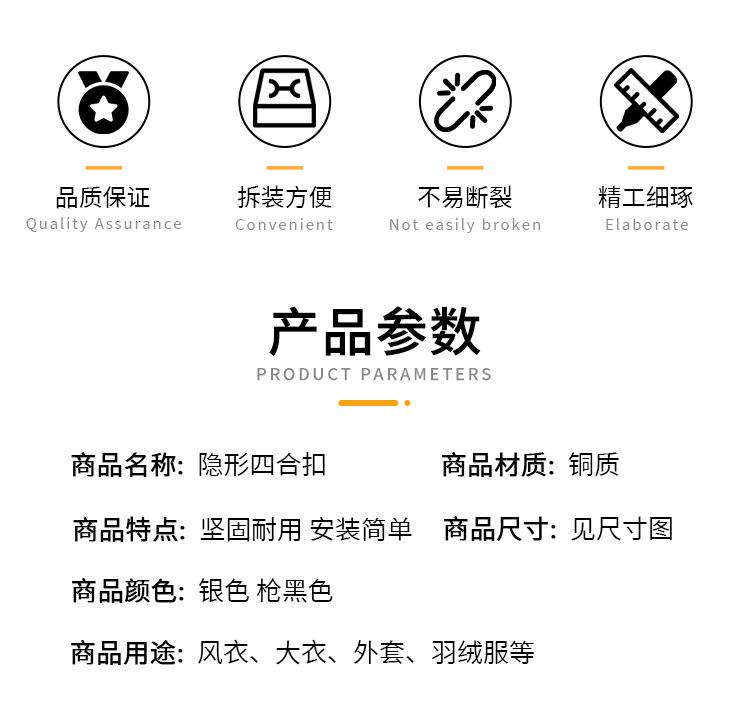隐形四合扣详情_06.jpg