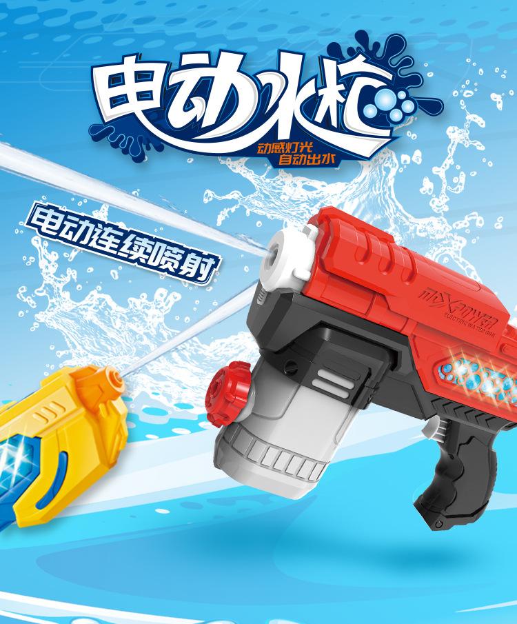 电动水枪_01.jpg