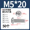 Tornillos de cabeza redonda de acero inoxidable 304 con hexágono interior, tornillos de cabeza plana con hexágono interior M2M3M4-M12 Dongming