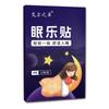 Pegatinas para dormir con hierba Elzhi, pegatinas de ajenjo, pegatinas musicales para dormir, pegatinas para dormir en casa, pegatinas de moxibustión para dormir profundamente, fabricante de pegatinas.