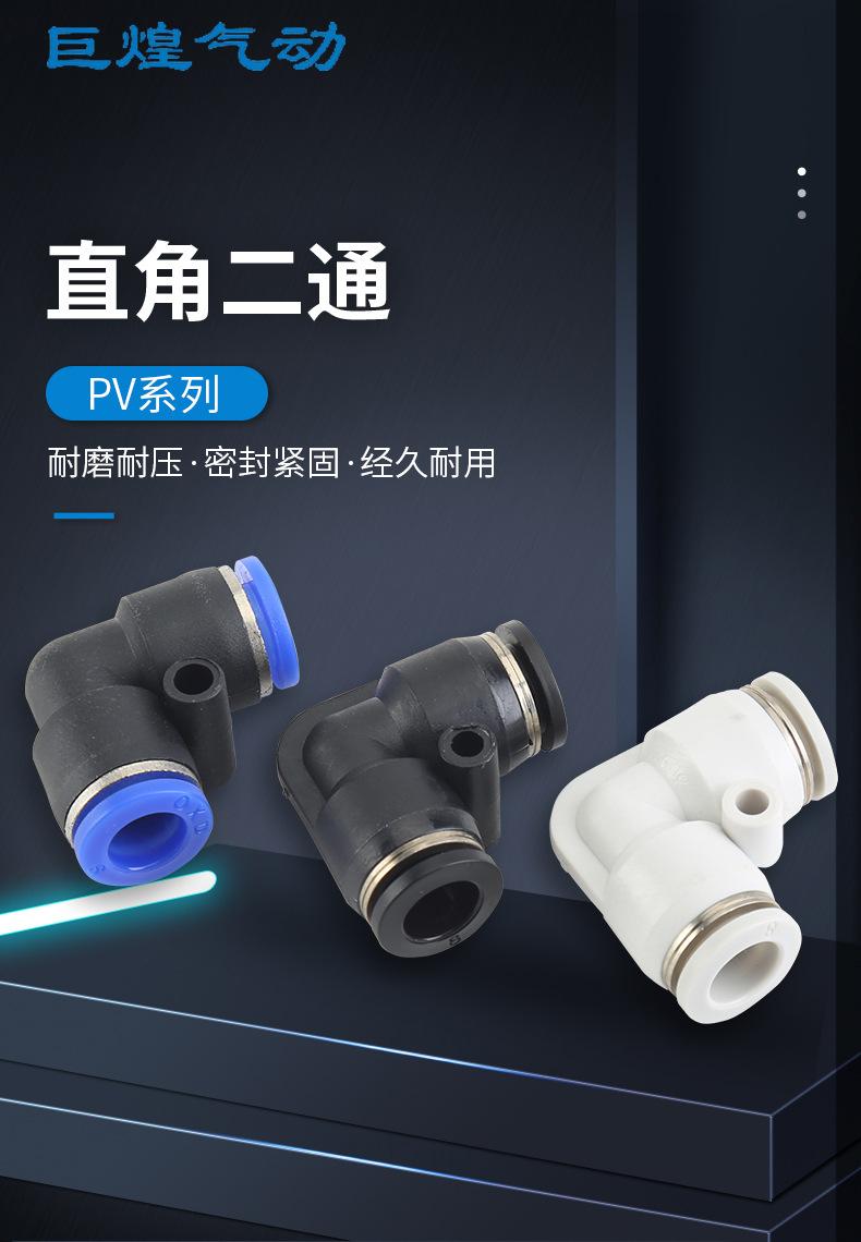 快速接头