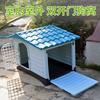 Jaula para perro Casa para perro golden retriever casa para perro plástico removible y lavable Villa para mascotas Cuatro Estaciones jaula para perro casa para perro grande Exterior