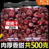 Cerezas Secas Agridulces 500g, Cerezas Confitadas, Frutas Conservadas, Productos de Fruta Seca, Snacks para Mujeres Embarazadas y Niños, Mayoreo