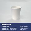 Copo descartável para bebidas quentes e frias Copo de papel comercial 9 oz Hotel Restaurante Escritório Copo de água descartável Impressão de logotipo