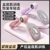 Entrenador de Músculos del Suelo Pélvico para Adelgazar Piernas, Adelgazamiento de Muslos, Dispositivo de Fitness para Tonificar y Dar Forma, Dispositivo de Reparación de Músculos del Suelo Pélvico Postparto, Ejercitador de Kegel