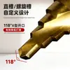 Ferretería de Comercio Exterior Más Vendida: Brocas de Pagoda Asequibles, Templadas a Alta Temperatura, Resistentes a la Corrosión, Resistentes al Desgaste, Especiales para Carpintería, Ranurado y Perforación