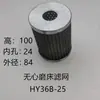 Accesorios para máquina rectificadora sin centro 1040 filtro de malla elemento de filtro de aceite malla de filtro 1080 accesorios hidráulicos