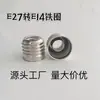 Portalamparas Convertidor E27 a E14 Rosca Anillo de Hierro Pequeño E27 a E14 Portalamparas Convertidor de Portalamparas Accesorios de Iluminación LED