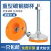 Pés de Suporte Ajustáveis de Alta Resistência M16 Aço Carbono Antiderrapante Amortecedor de Vibrações Pés de Máquina Metálicos M12