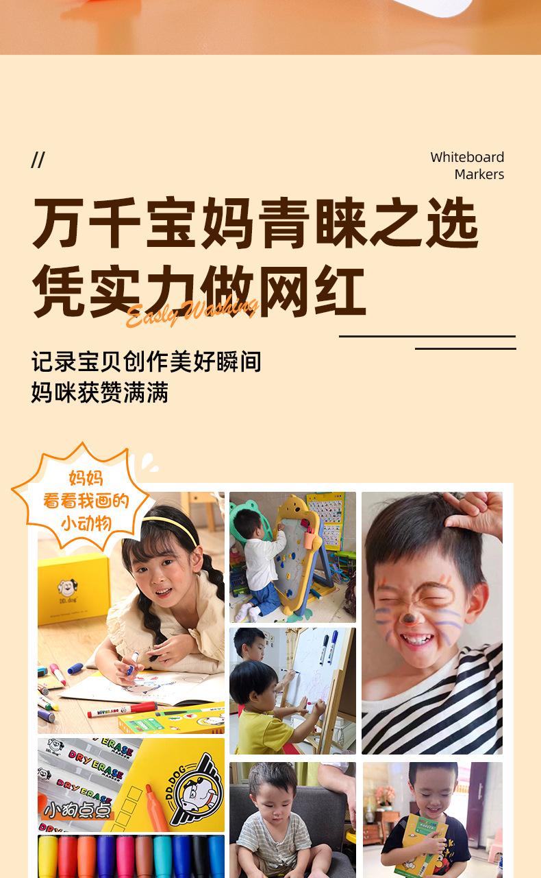 DW599白板笔详情页-恢复的_05.jpg