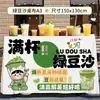 Banner Publicitario para Puesto de Batidos y Malteadas de Frijol Mungo, Tela Decorativa para Letrero de Maletero de Carrito de Mercado Nocturno, Tela Publicitaria