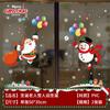 Pegatinas navideñas para rejas de ventanas, adornos de Nochebuena, pegatinas para vidrio, pegatinas para ventanas, puertas, recortes de papel, centros comerciales, hoteles, escuelas.