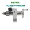 Mini volante, punzón de centro de alta precisión, carpintería DIY, torno para cuentas budistas, contrapunto, plato giratorio de aluminio ajustable y portabrocas de flor de ciruelo ajustable